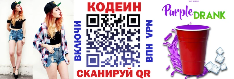 блэк спрут зеркало  цены   Медынь  Кодеиновый сироп Lean напиток Lean (лин) 