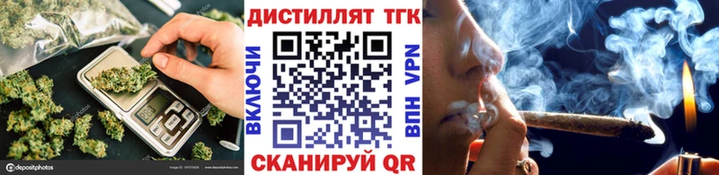 Дистиллят ТГК вейп с тгк Медынь